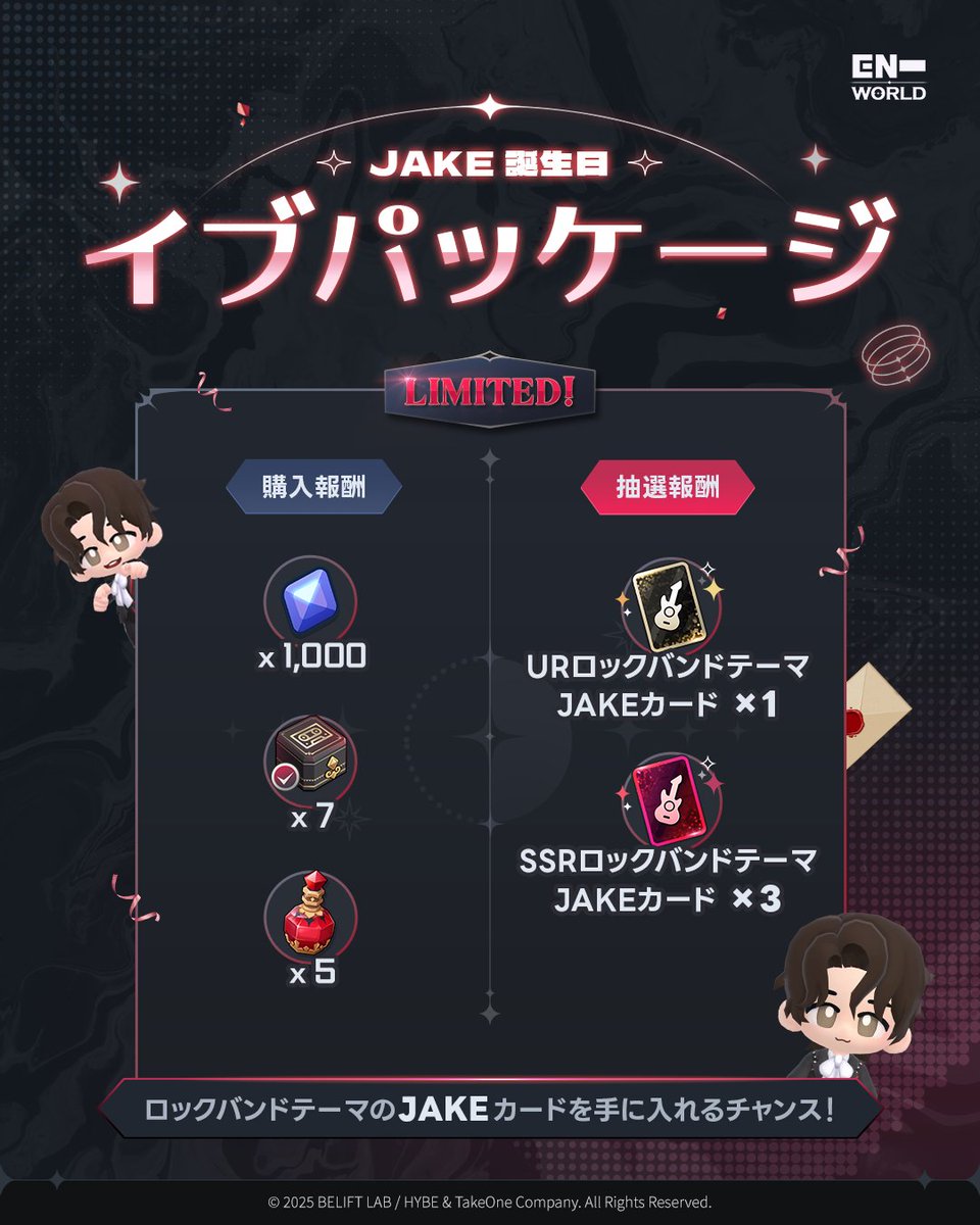 ジェイク ID カードケース ENHYPEN FATE＋ A971027531在庫  ENHYPEN