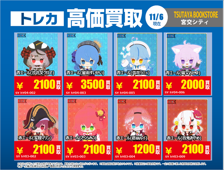 TSUTAYA BOOKSTORE宮交シティ トレカ デュエマ・ホロカ買取強化中‼︎ on X