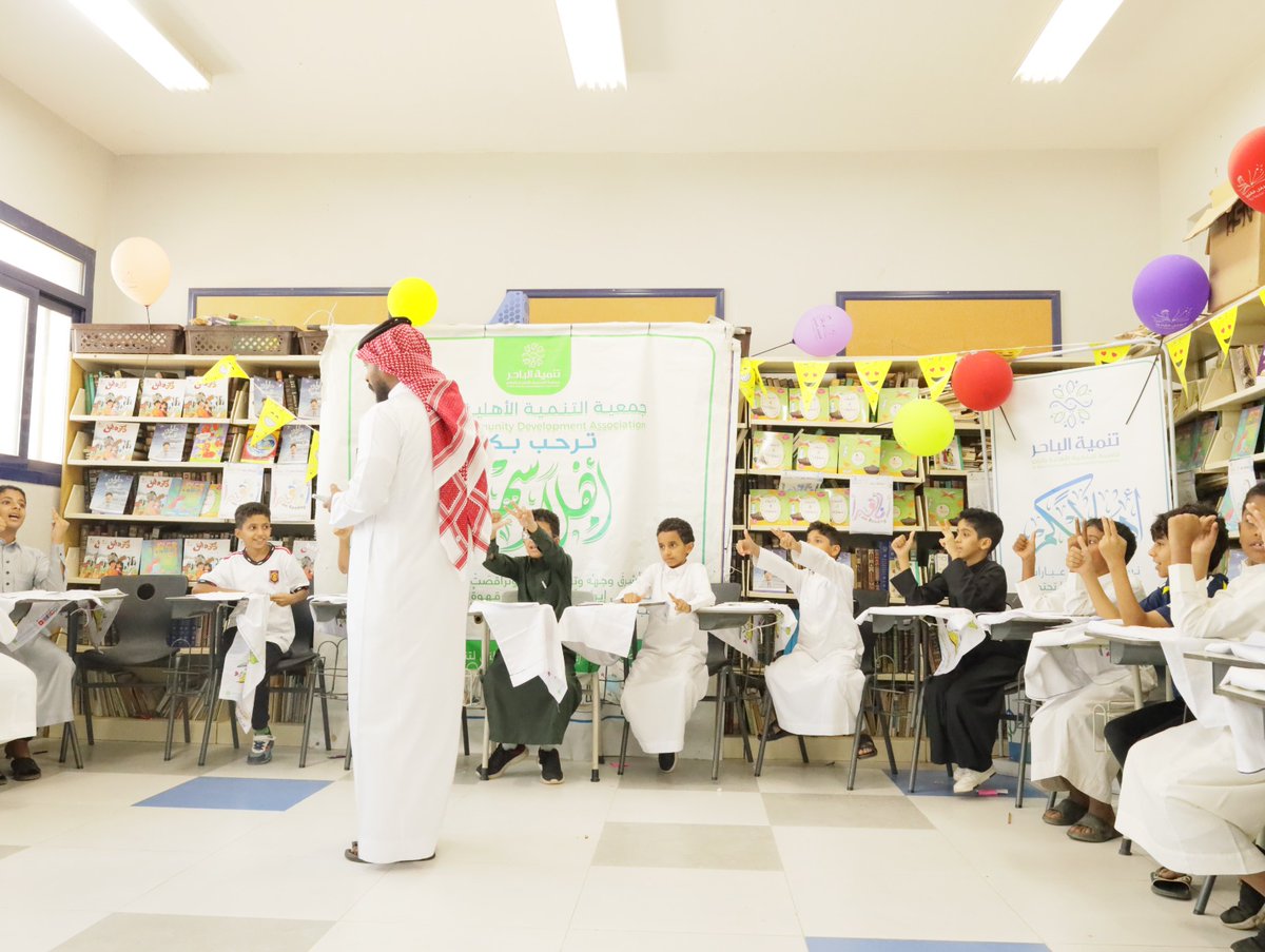 TanmiaAlbaher's tweet photo. 🤝 يستمر الدعم:
​مؤسسة عبدالعزيز الجميح الخيرية (الداعم الأساسي). @ajcharity
​مؤسسة الطفل القارئ (الشريك الاستشاري). @TheReaderChild
جمعية مطورون @motawiroon
​🧡 القراءة بوابة المعرفة، والتعبير هو مفتاح التأثير والإبداع.
​#أبطال_القراءة https://t.co/ZQDxZVrYi6
