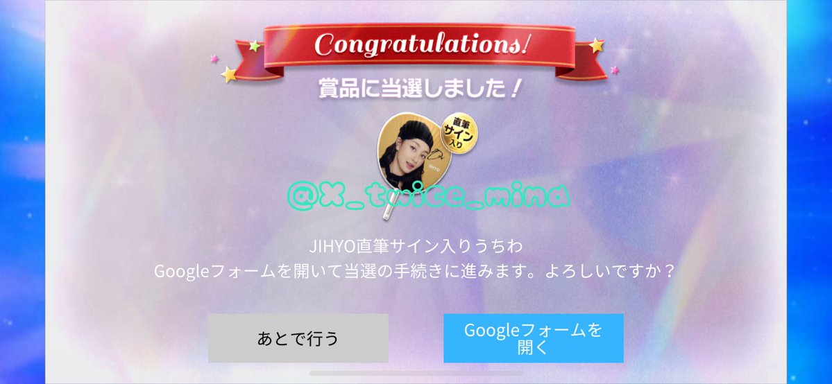 X_twice_mina's tweet image. 🧡ラスト🧡のジヒョちゃんうちわ当たった

￥3,000×4パックで大ハズレかまして
嘆いてたら……🥺🥺🥺
それを横で見てた彼氏がアプリDLして
￥3,000、2パック目で当ててくれた🧡
幸せ過ぎる！

#ssjyp