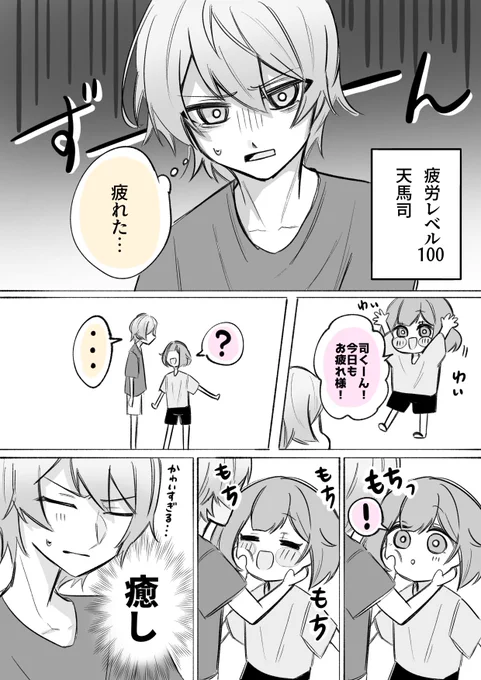 #司えむ
 もちもちの癒し🍬 
