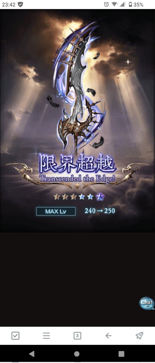 よし超越完凸１本目ええ！