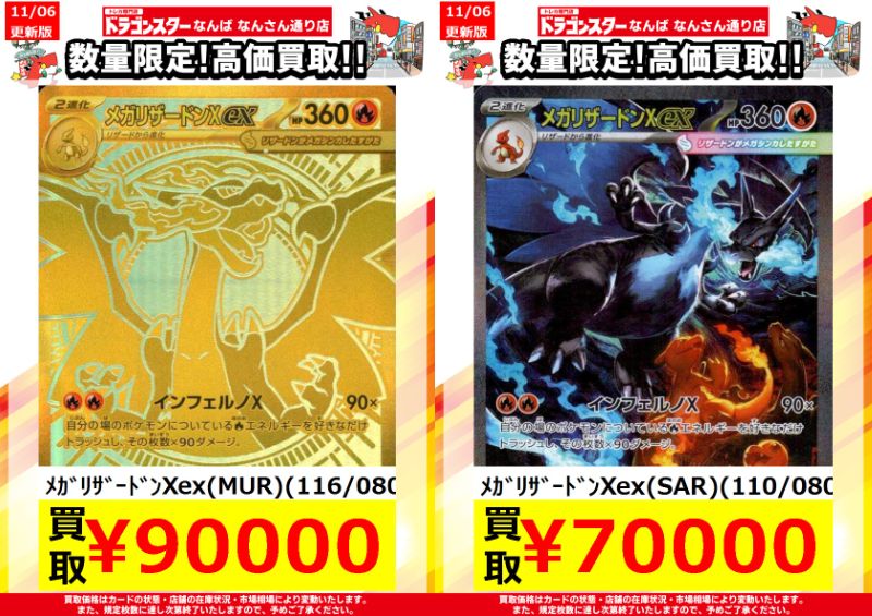 ドラゴンスターなんば なんさん通り店 on X