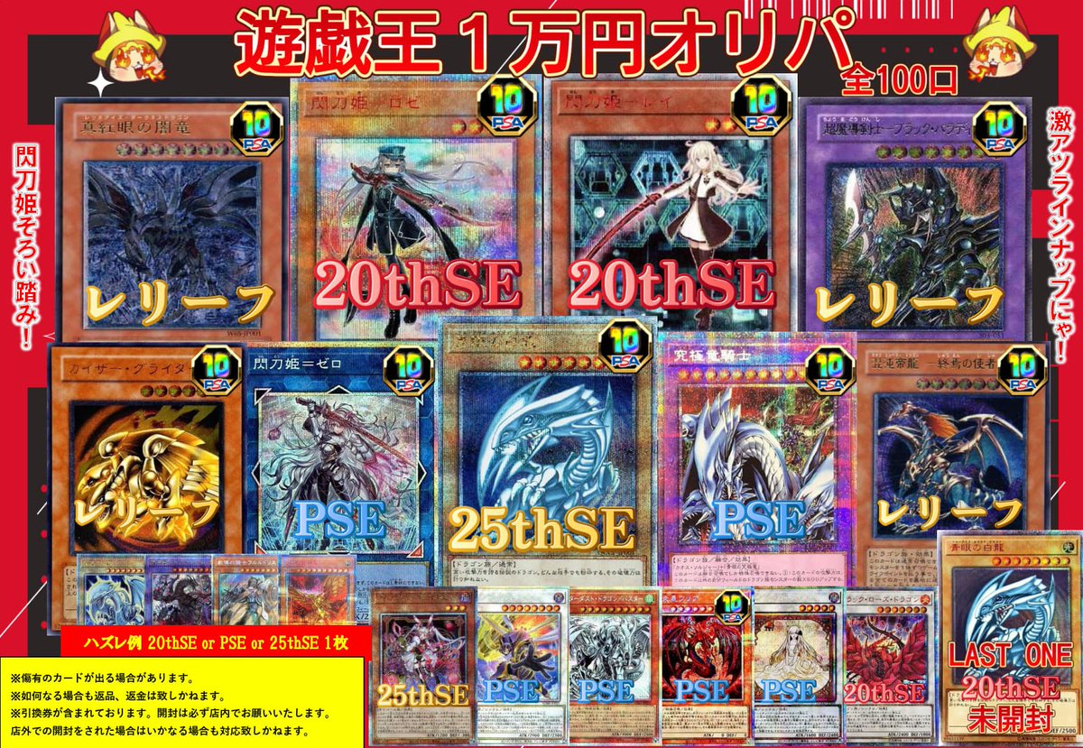 福福トレカ秋葉原店 on X