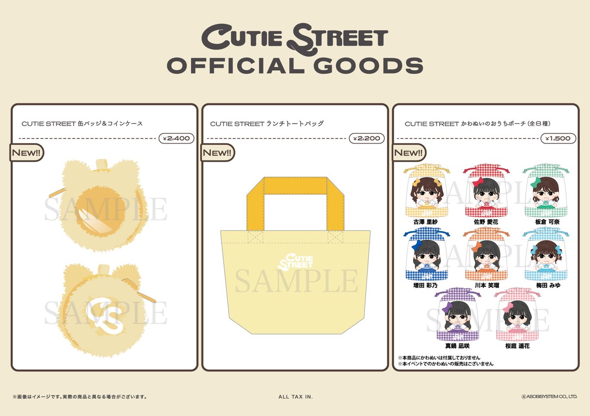 CUTIE STREET トートバッグ CUTIE STREET トートバッグ - メルカリ