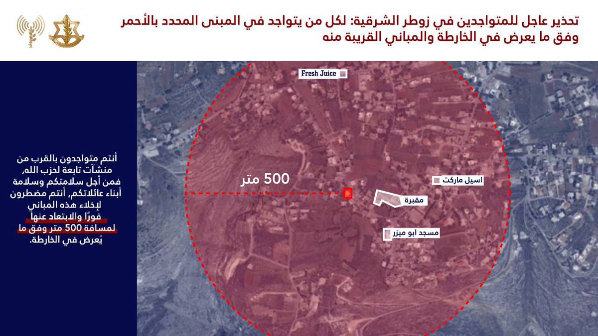 انذار جديد الان