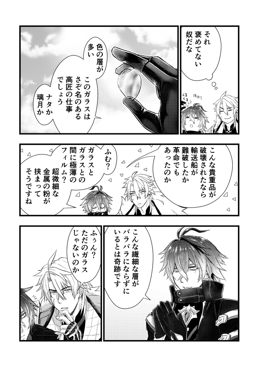 ルカキリ #Varflins 
ささやかなこと。全4P(1/1) 