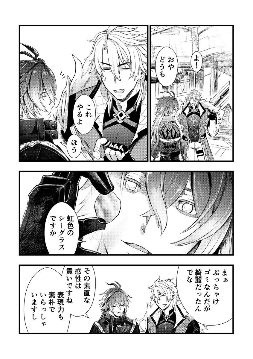ルカキリ #Varflins 
ささやかなこと。全4P(1/1) 