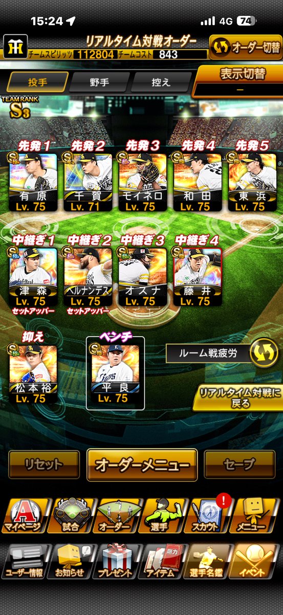 zp2kl's tweet photo. 👑プロスピ垢販売👑

◽️最高スピ115870↑
◽️投打大谷共存‼️
◽️極50 aレベマ300↑ 限凸1枚
◽️控えリアタイ必須多数‼️
◽️大手仲介⭕️ 負担❌
◽️ソフ純正したい人にもオススメ👑
🔥買取はあんまりなので40付近即
🔥交換優先‼️
🔥提案はDMかリプに‼️
#プロスピ垢販売
#プロスピ垢交換
#プロスピ垢買取 https://t.co/HveAUUjAW2