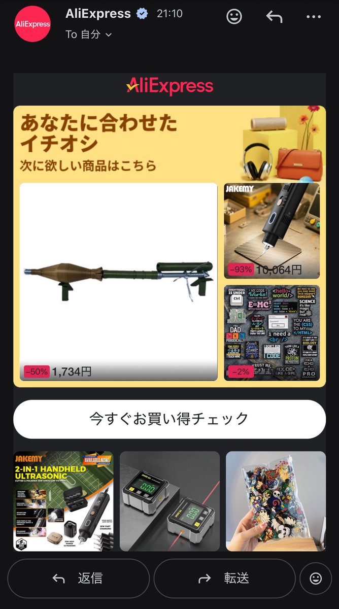 あのさぁ…