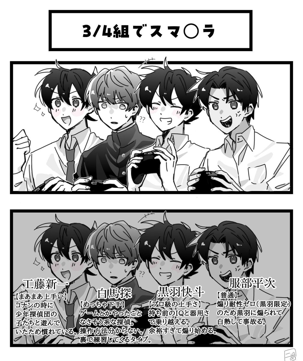 こんな感じだったらいいな〜っていう
3/4組