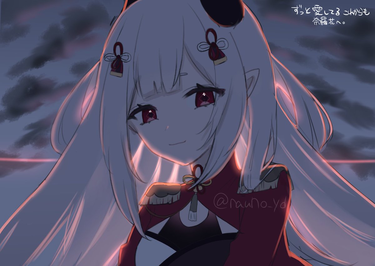 また 
 #奈羅ート