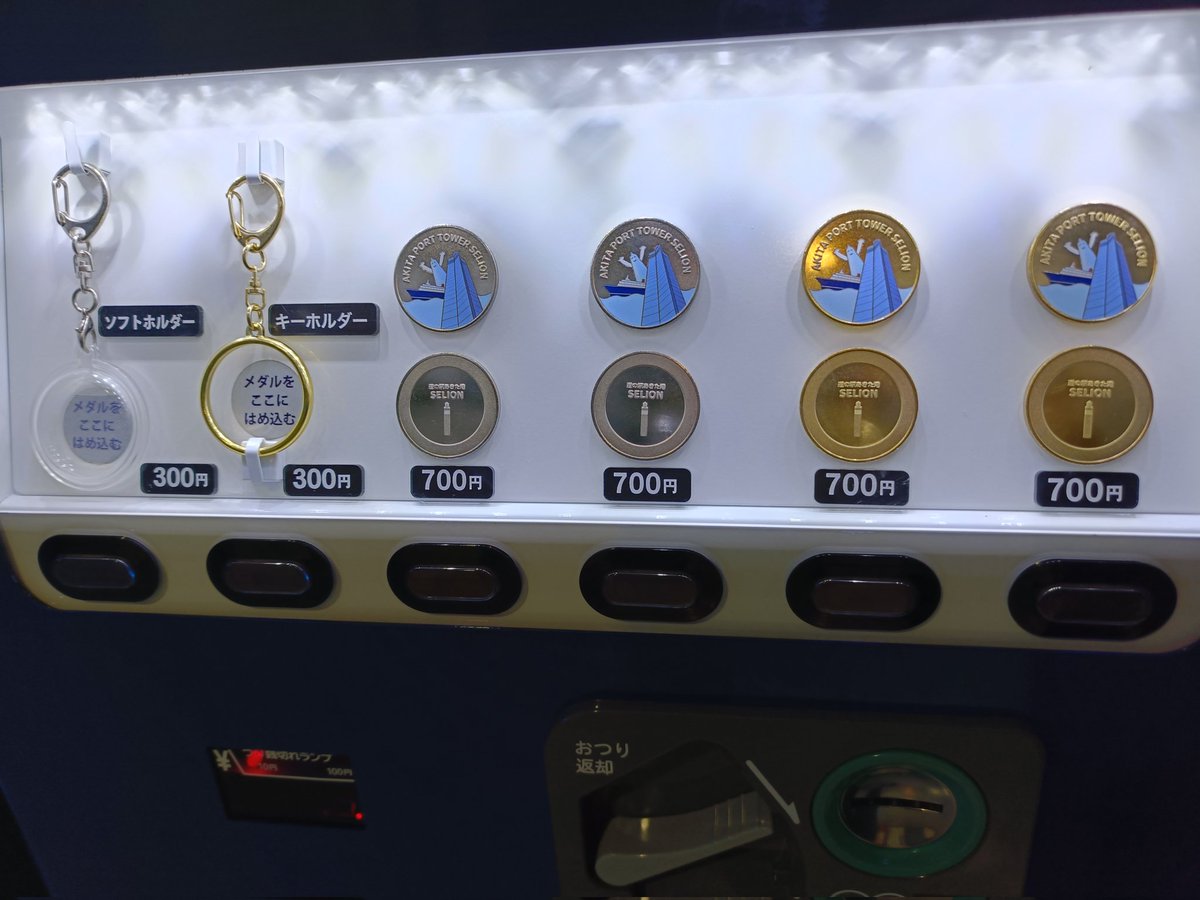 ホームランドーム メダル 60枚 笘メダラー on X