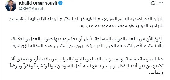 yasseralfadol's tweet photo. الفارق الزمني بين إعلان المليشيا على قناتها في تيلغرام قبول الهدنة وبين تغريدة خالد سلك لم يتجاوز نصف ساعة فقط https://t.co/JVFPA8pYHD