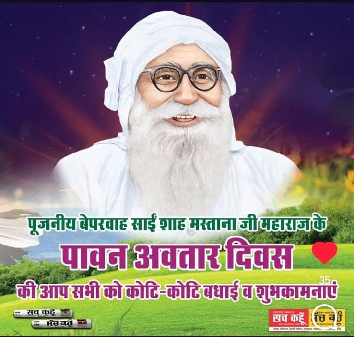 loding32580's tweet image. कल सच्चा सौदा के संस्थापक मस्ताना जी अवतरण दिवस धूमधाम से मनाया Saint Dr Gurmeet Ram Rahim Singh जी नेवचनों से शुरुआत की लाखों श्रद्धालुओं ने वचनों को सर्वणकिया गरीब परिवारों को कम्बल वितरित कर मानवताका संदेश दिया #134वां_अवतार_दिवस

MSG Bhandara 
Saint Gurmeet Ram Rahim Singh Ji