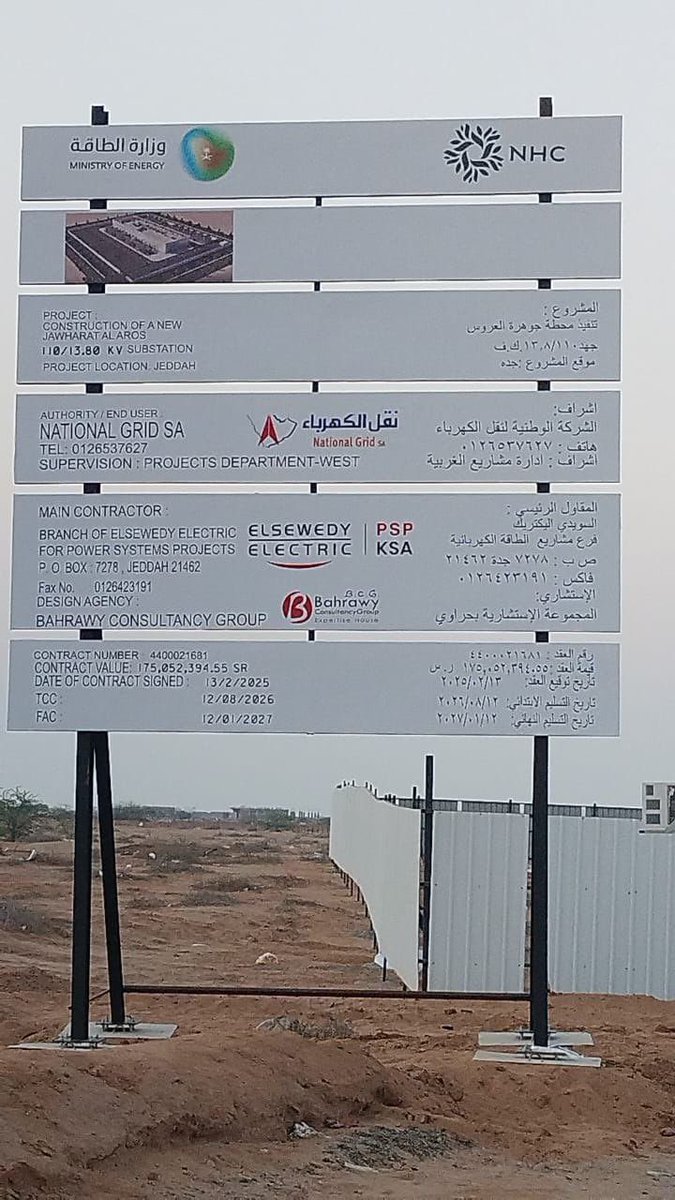 تركيب إعلان مشروع الكهرباء في مخطط جوهرة العروس جزء الاثنينات 
الف مبروك 🥳 

#جوهرة_العروس