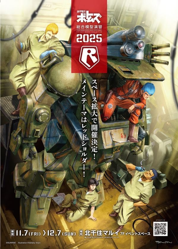 明日から開催されるこちらのイベに自分の作品が展示されまする