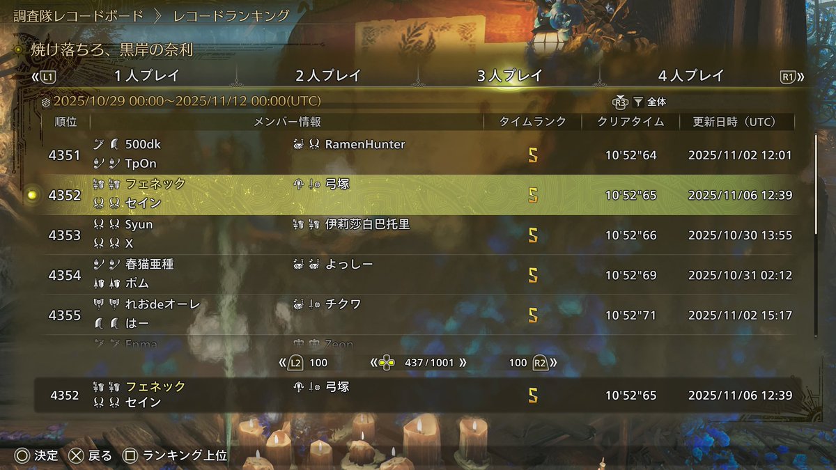 DQFennec's tweet image. 王ヌのチャレクエも満足できた