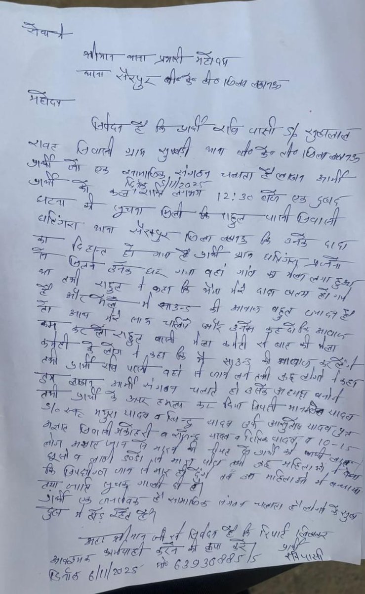 राम जीवन राज एडवोकेट जिलाध्यक्ष कांग्रेस पार्टी tweet media