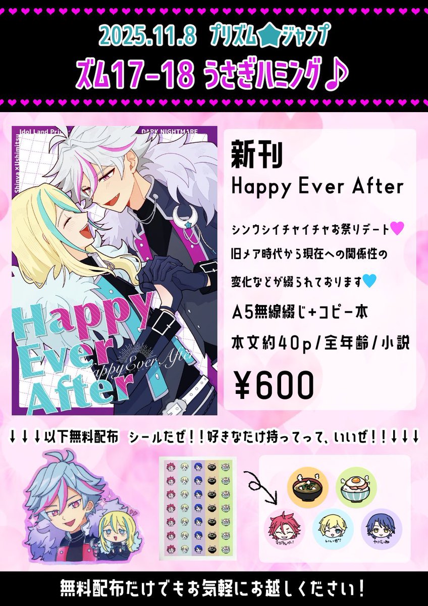 はみꪔ̤11/9ズム17,18 on X