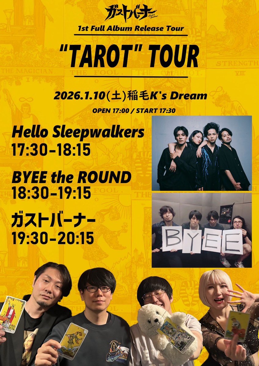 【稲毛リターンズ⛽️】
2026/01/10(土)千葉 稲毛K's Dream
ガストバーナーpresents.“TAROT”ツアー 

OPEN 17:00 / START 17:30
前売 3,500円 / 当日4,000円(共に1D代別)

ガストバーナー
Hello Sleepwalkers
BYEE the ROUND

🎫e＋発売中
eplus.jp/sf/detail/4346…