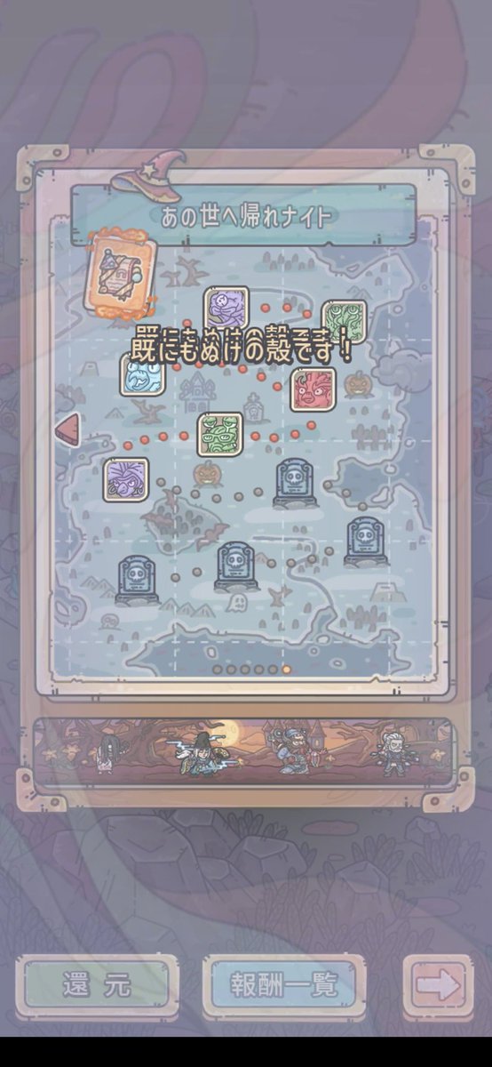 ハロウィンハロウィン
今日までだからあと５匹走ってるうおおおお