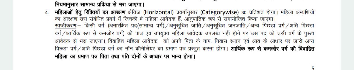 लेवल 1 की विज्ञप्ति में  महिला आरक्षण के बारे में ये लाइन लिखी है  (photo में देखो)
क्या यह सही है 🤔🤔
<a href="/JaipurRssb/">Rajasthan Staff Selection Board (Official)</a> <a href="/alokrajRSSB/">Alok Raj</a>