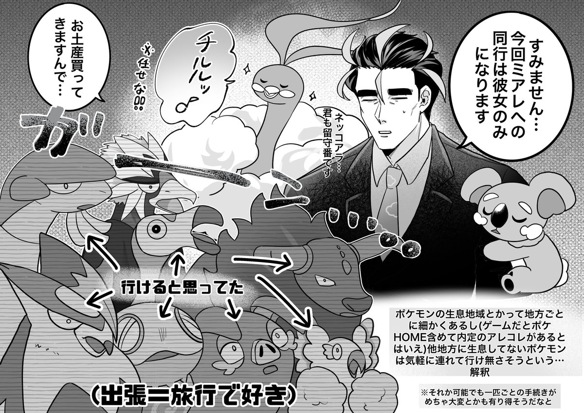 フェイタルミラー (@fatalmirror) / Posts / X