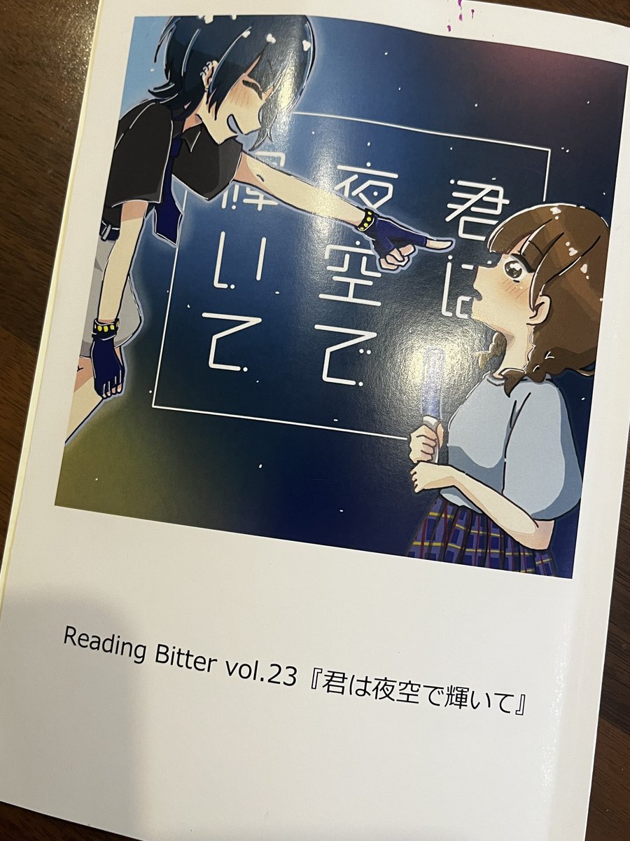 千歳ゆずさん脚本の朗読劇。初日と二日目の全5公演を配信と現地の両方で観劇。
現地で購入した台本を手に配信を観ると、同じ言葉でも役者さんによって世界がこんなに変わるのかと驚かされます。
皆さんよかったですが、特に11/1の18時の回、英 真有さん演じる萌の表現力が凄かったです。
#君かが2025