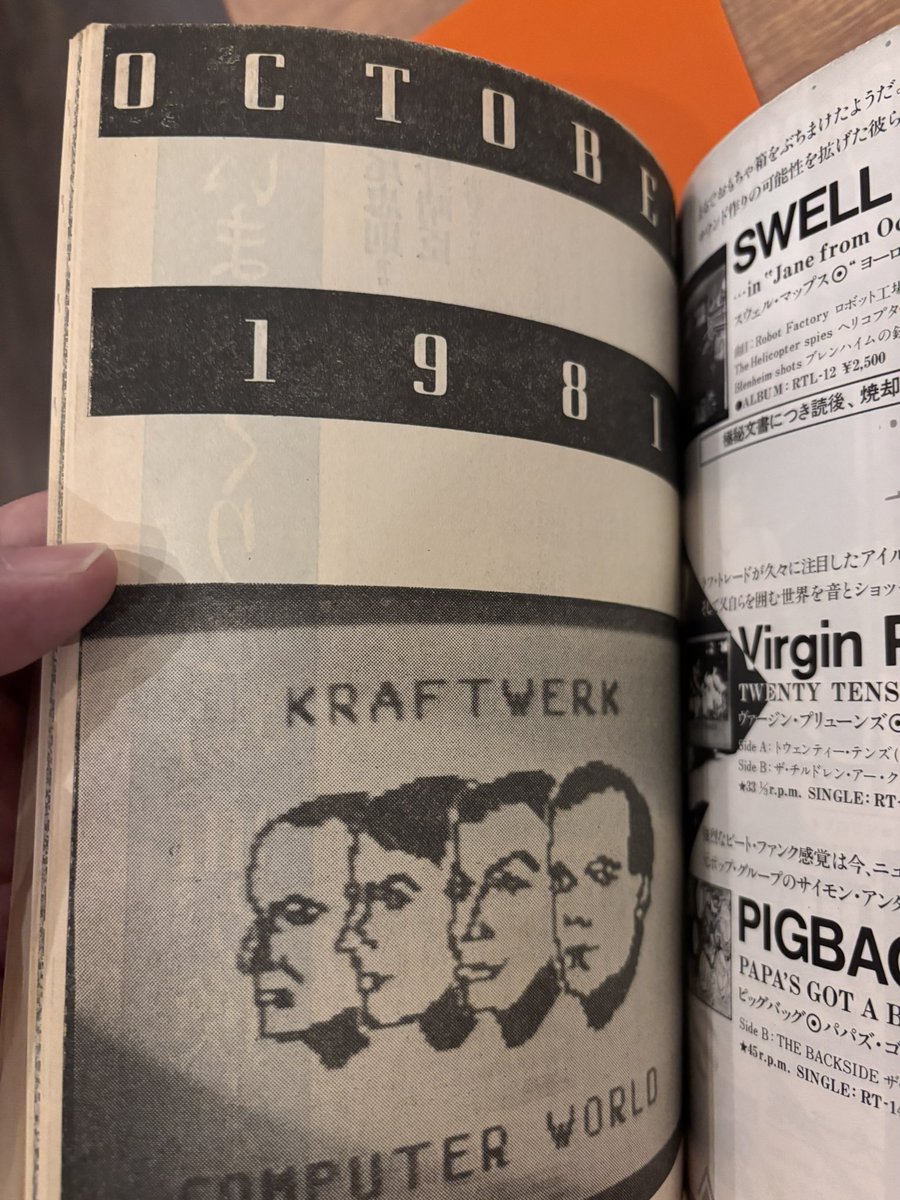 ご近所のアナログ天国さんへ、レコードのライブラリはもちろん音楽雑誌蔵書も素晴らしい。1981年何してたっけと読んでると時を忘れちゃう