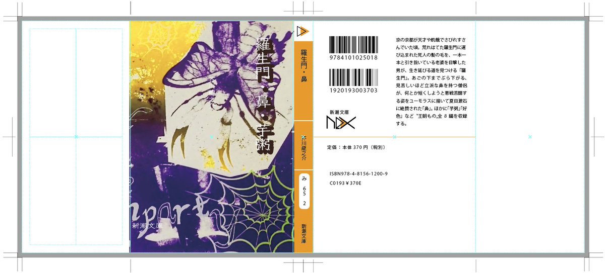 初めまして。期間すぎての投稿すみません
今連作で本の表紙を作っています。
第一作品と今制作している第二作品のイラストを
載せときます。よろしくお願いします。
#みんなのSNSなんでも展示会 ✨

第一作品＿テーマ＿かぐや姫
第二作品＿テーマ＿羅生門