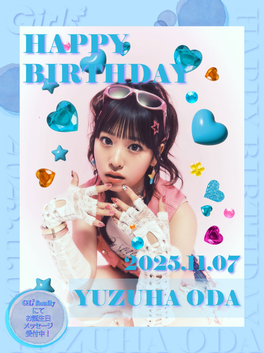 HAPPY BIRTHDAY 🎂🎉/ 本日11/7(金)は、 #小田柚葉 の誕生日です