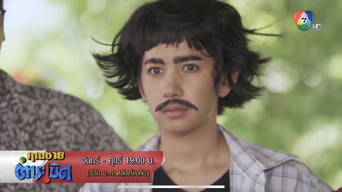 บีอัสหลังเห็นคำว่าพวกนาย