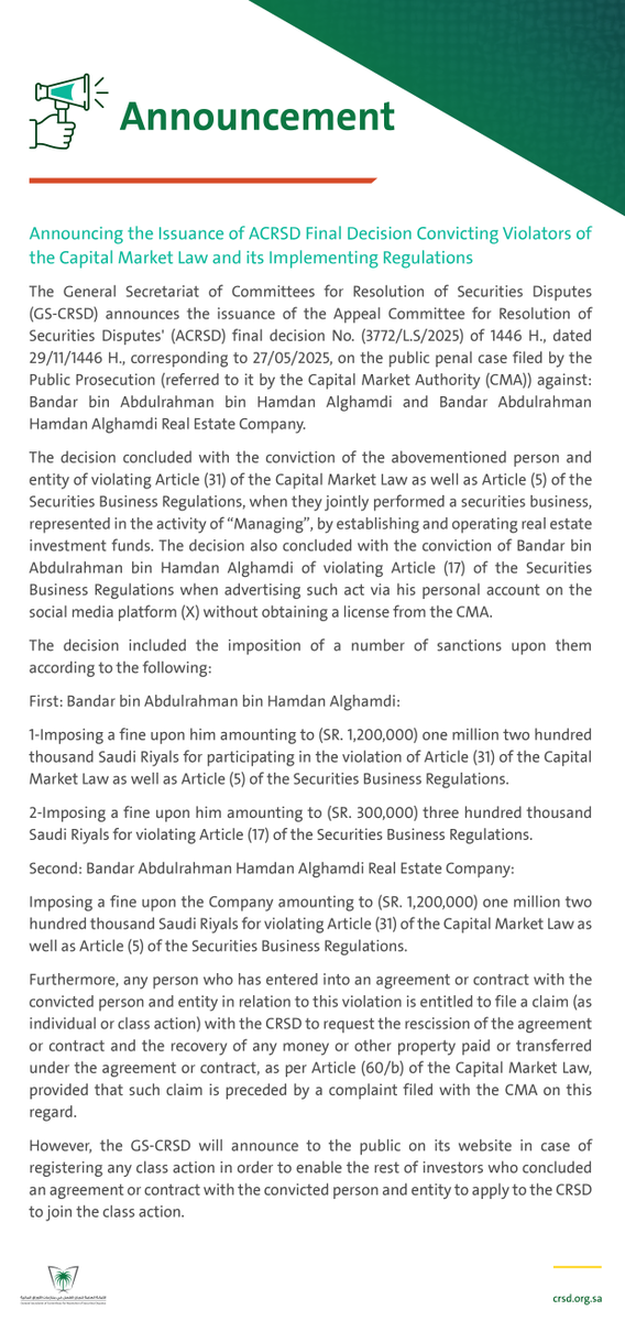 الأمانة العامة للجان الفصل tweet media