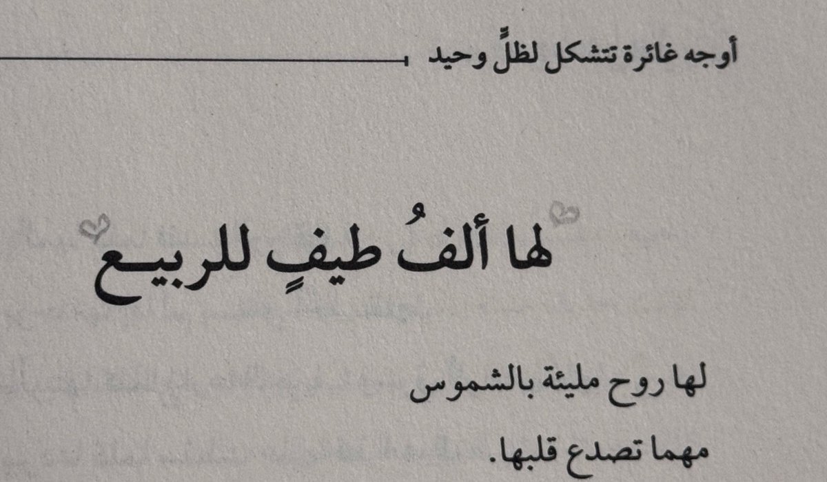 ظلّ. (@cieull) on Twitter photo 