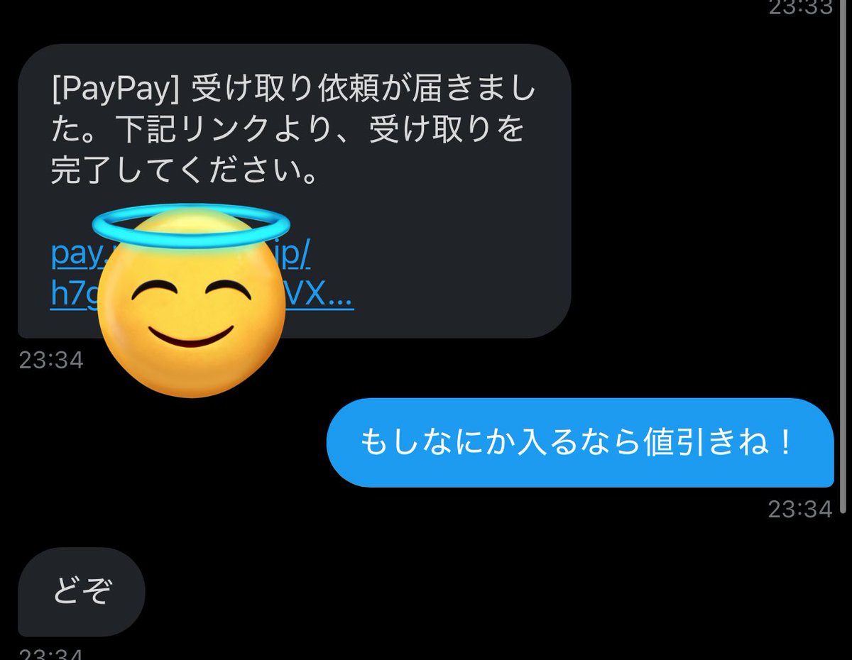 ありがとう😭