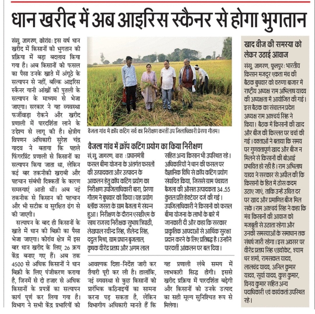 irameshtiwari's tweet photo. किसानों के लिए नया बबाल । https://t.co/DO6uBkEo4B