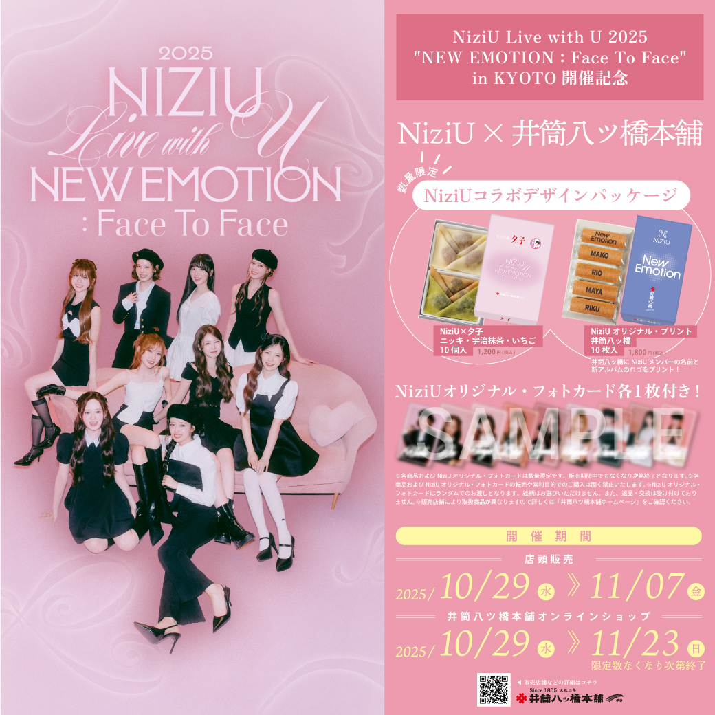 NiziUホルツ会場限定フォトカ⭐︎府中２日目⭐︎全員セット④ NiziU Official Website