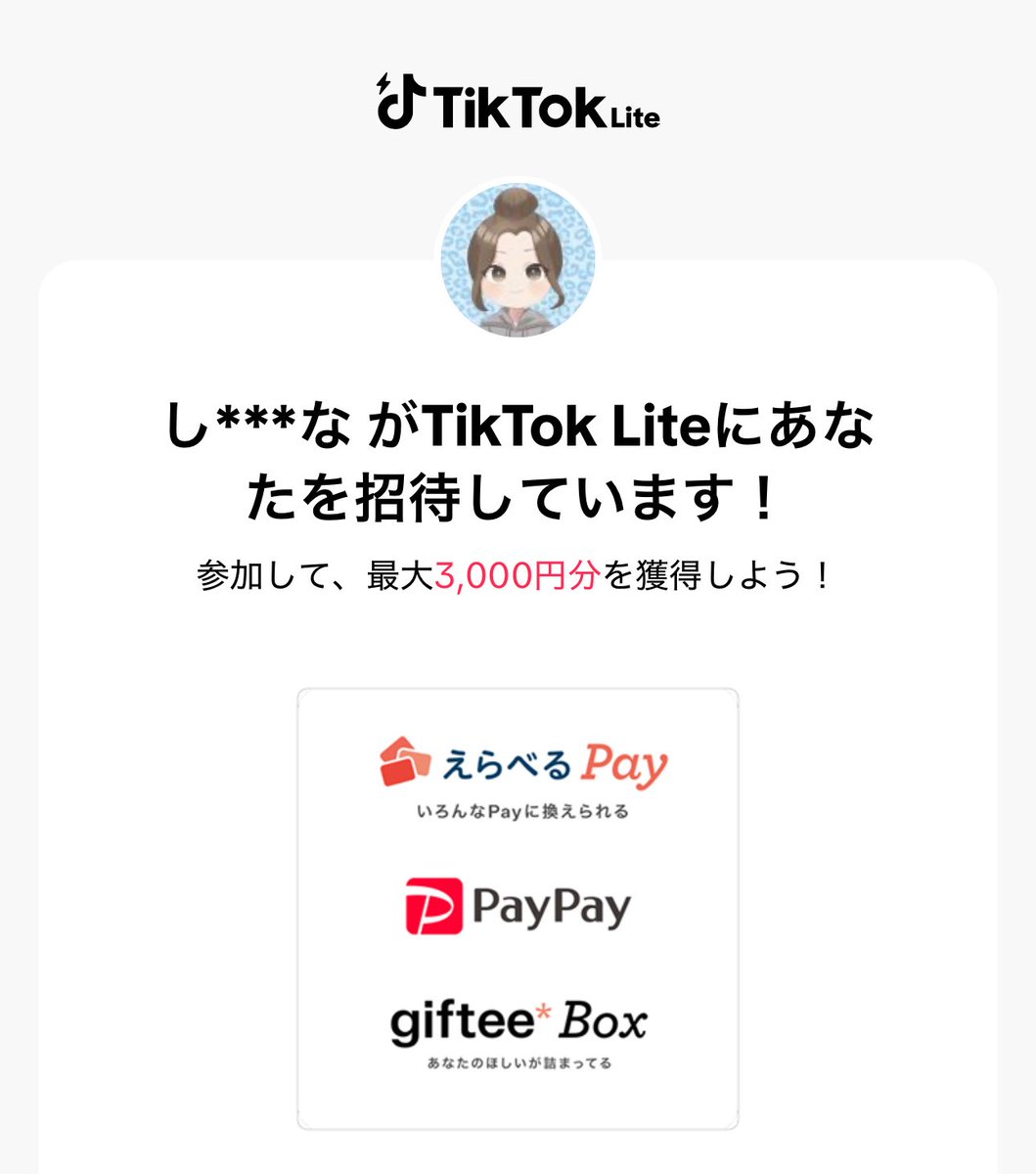 うまれ★フォロー割引 しえな@ポイ活＋お得好き (@shiena_otoku) / Posts / X