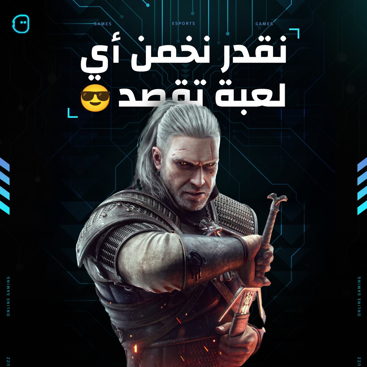 تحدي! أوصف لعبتك المفضلة لك بدون ما تذكر اسمها 👀 و راح نعرفها