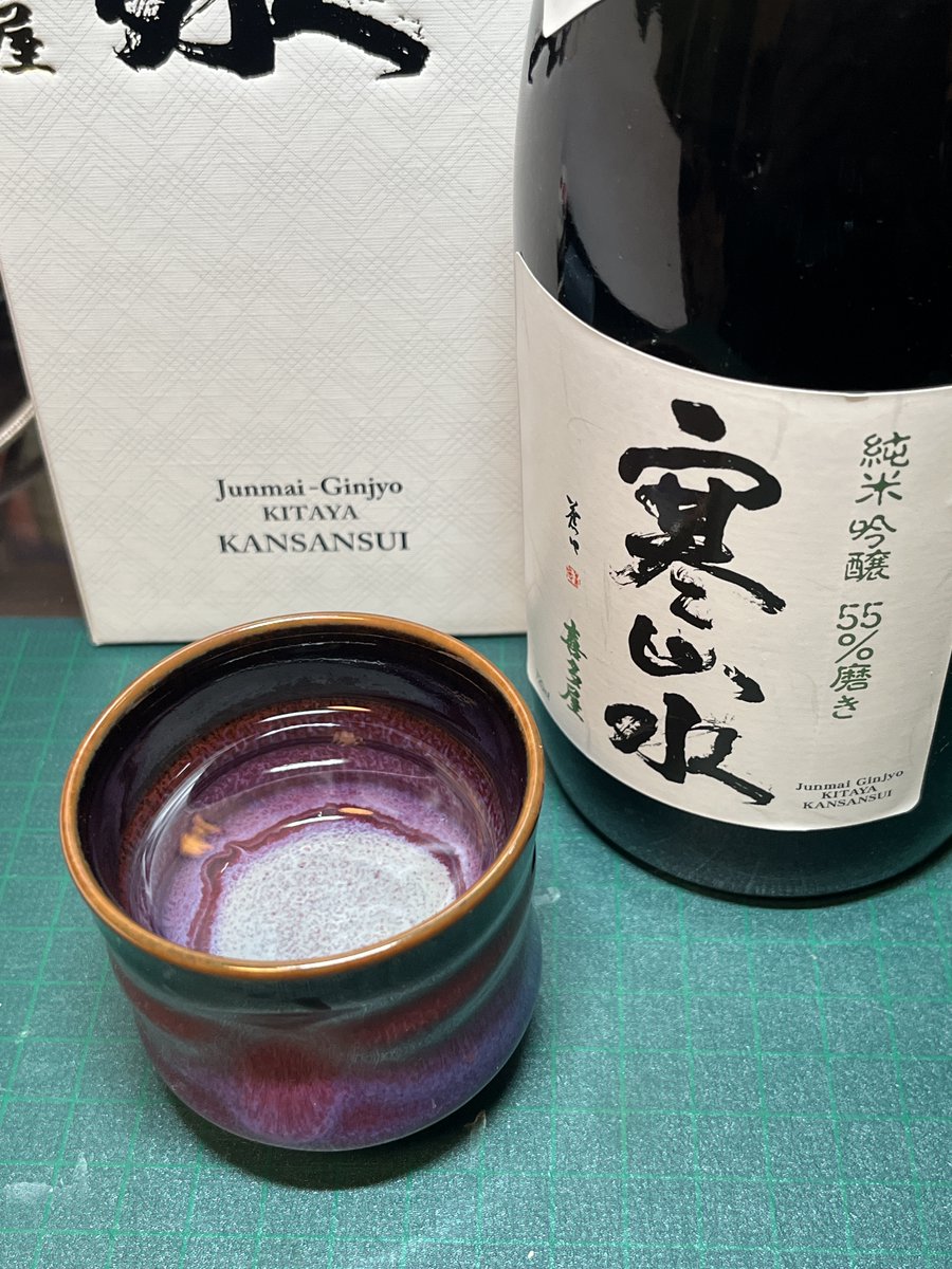 やっと日本酒が呑みやすい季節