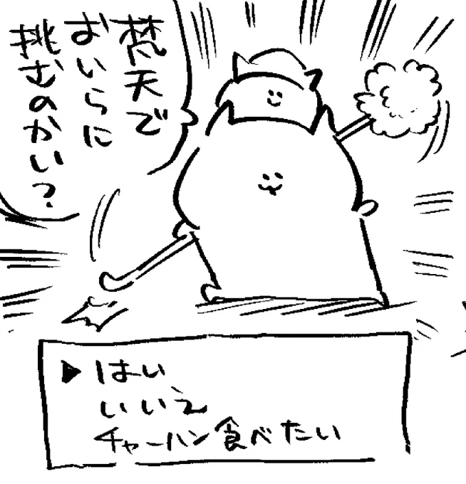 ロケンロー(おやすみ) 