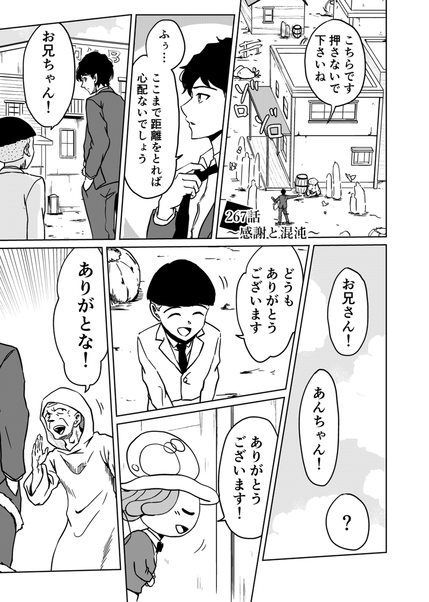 『3つの星から』267話 ～感謝と混沌～ | kaji #漫画 https://t.co/bJkUK5X8qX 