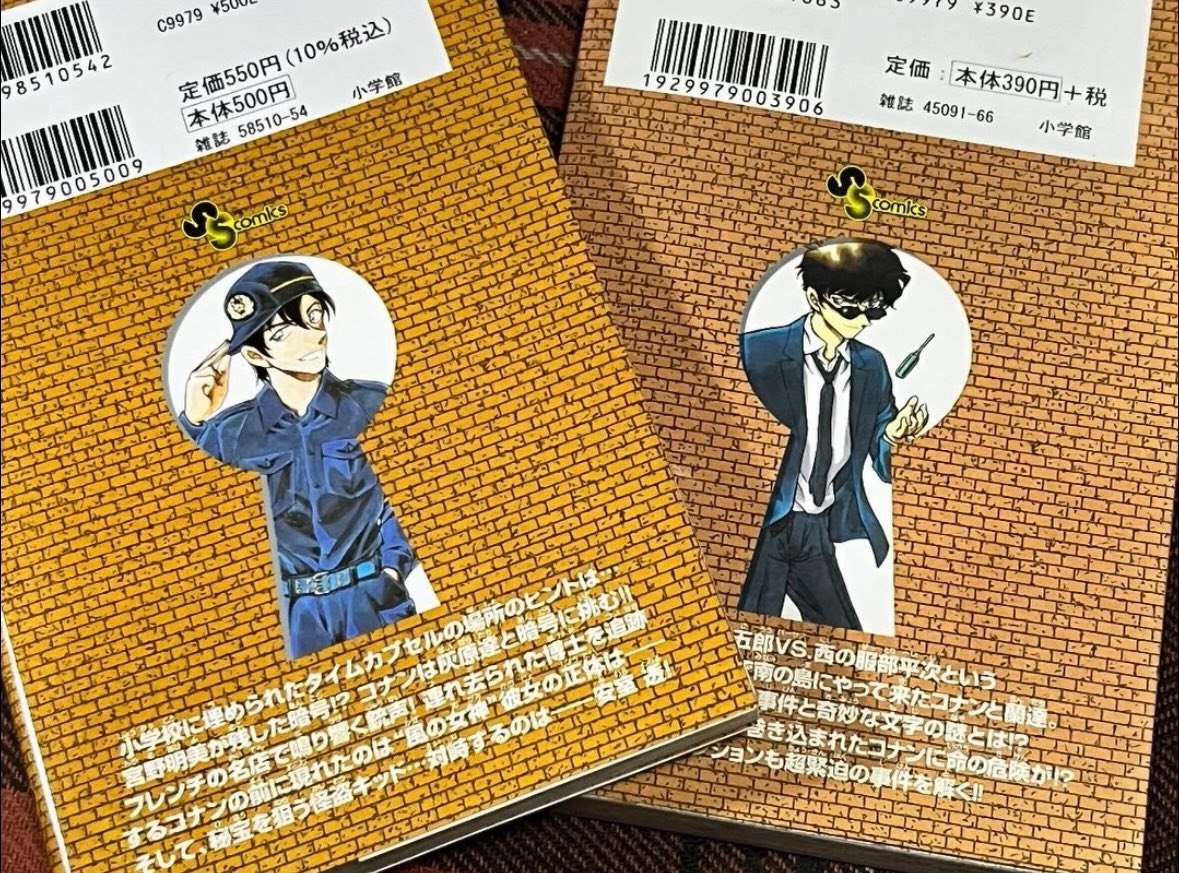 【❗️バラ売り可❗️】 ✨名探偵コナン　まとめ売り　75点✨ パラレル】B06003P 毛利蘭＆江戸川コナン MRCP [ID:0628] | [CT-P06
