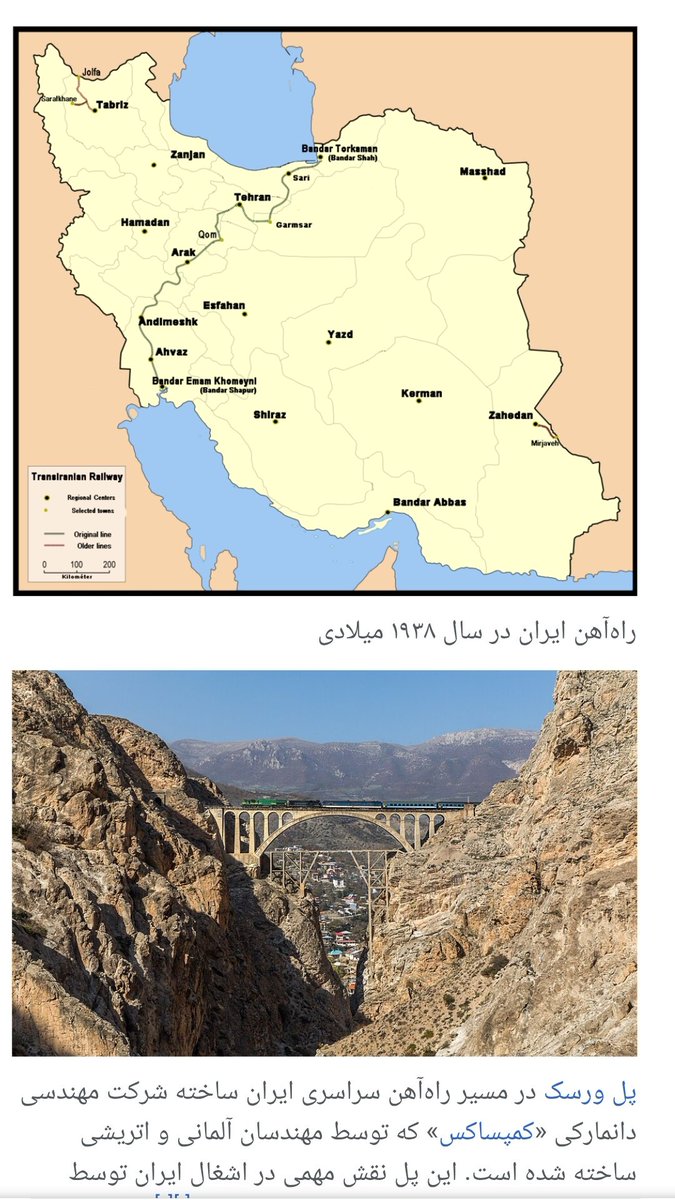 SteveFox013's tweet photo. کوریدوری که بخاطر نام پارس سانسور است!!
خط آهن شمال تا جنوب ایران قرار بود المانی ها برای حمله به شوروی ازش استفاده کنند، پس از حجوم ارتش انگلیس و شوروی و‌امریکا به ایران و‌حذف رضا خان، برای کمک به شوروی بهره برداری شد.
#من_ایرانی_نیستم_من_پارسی_هستم
#MIGA #MAGA 
#جنبش_بزرگ_میگا https://t.co/dWnmNJqYB0