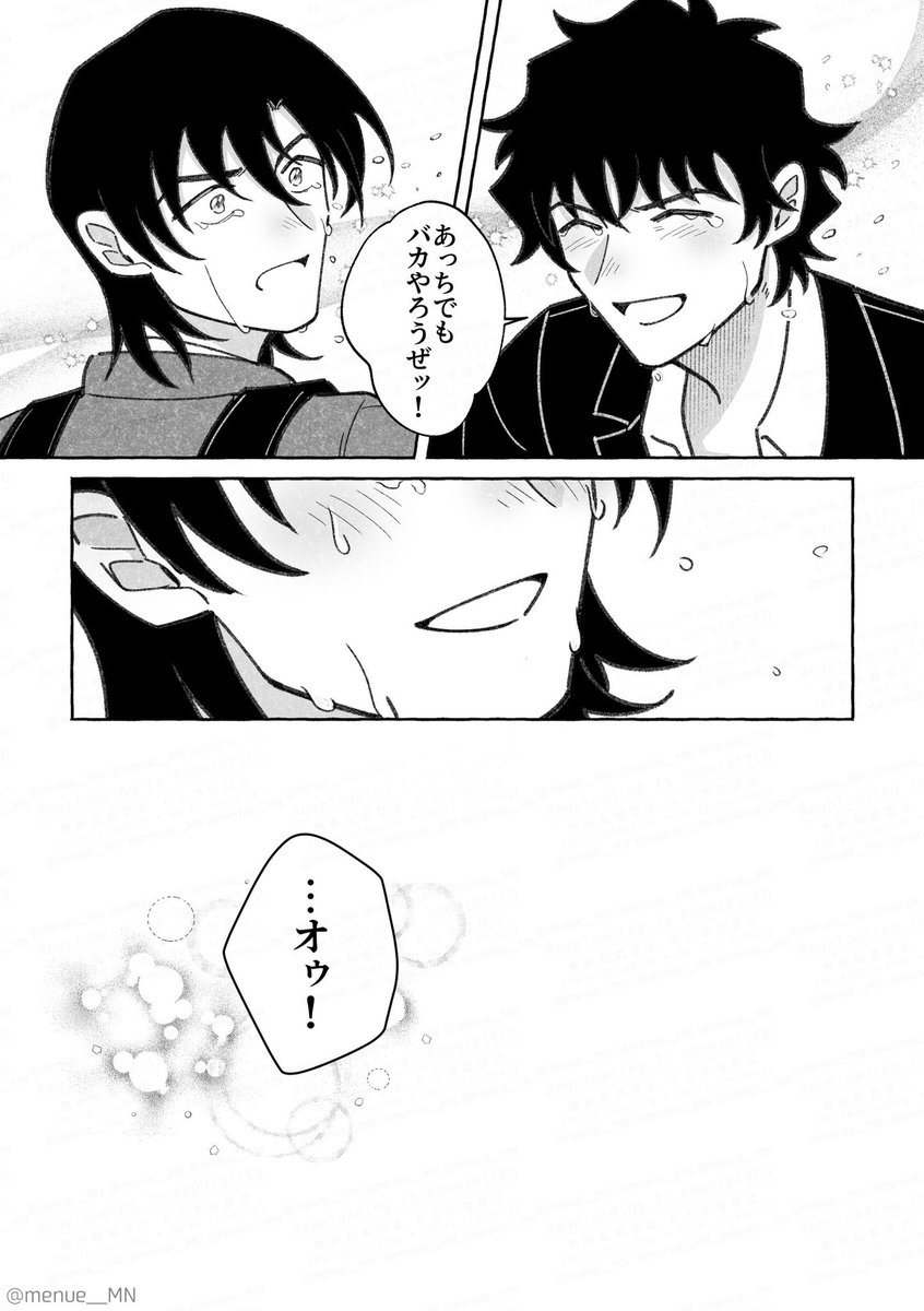 あの日の続きを
またお前と2人で
どこまでも
#爆処追悼式典2025
#11月7日は爆処の命日