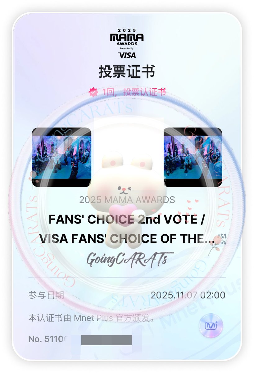 VOTE FOR SEVENTEEN ON MAMA 2025 
#2025MAMAVOTE #SEVENTEEN