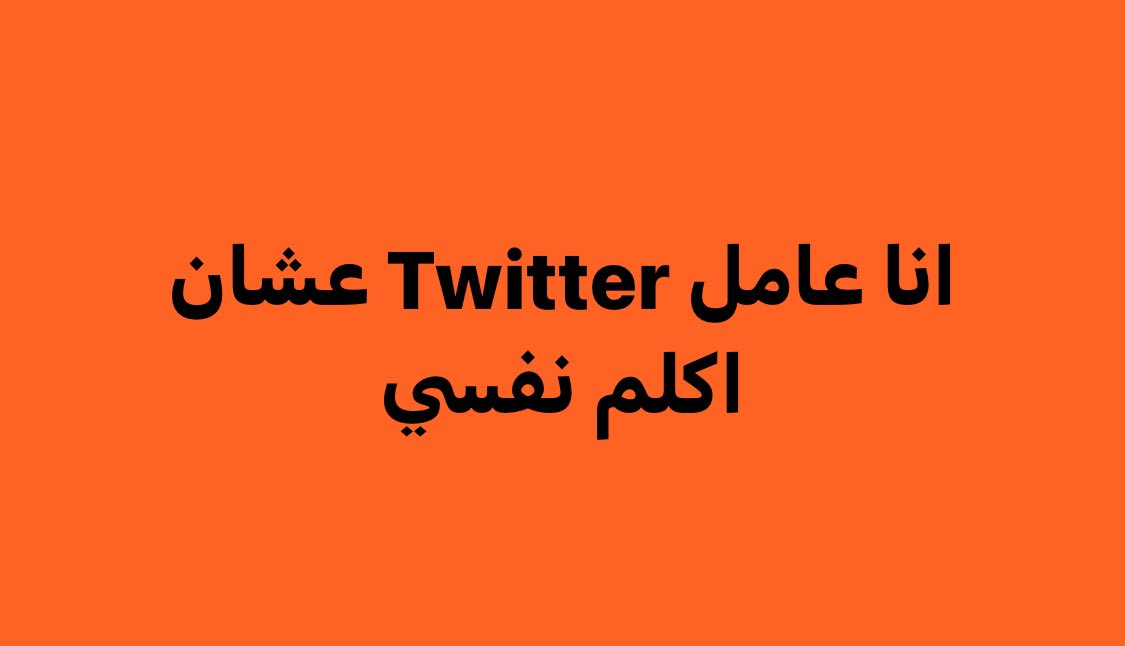 arabmemesss's tweet image. 