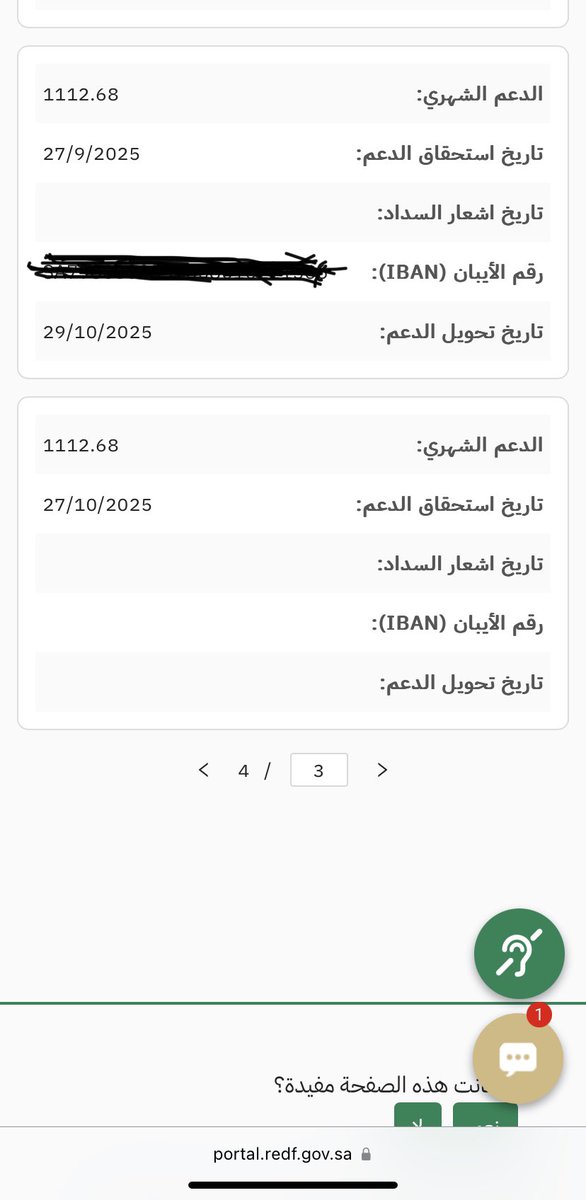 AlgmdiSlman's tweet photo. @redfksa @CSGlobalKSA الواحد يندم انه اشترى بسبب الصندوق وموظفينه ماينزول الدعم مع العلم تم سحب القسط وتم الاشعار من الصندوق واتصل شبه يوم صعدنا الطلب راح يتواصل معك موظف ولا حد تواصل معي والناس تشتكي موب انا فقط المشكله صارت لاكثر من شخص وهذا صوره من الدعم تبين التاخير حق شهرين https://t.co/sOZoYuKrDK