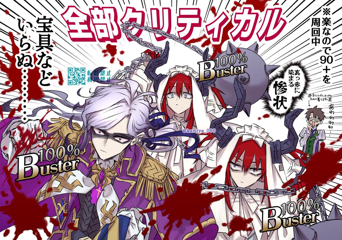 ハロウィン周回2025これ
 #FGO